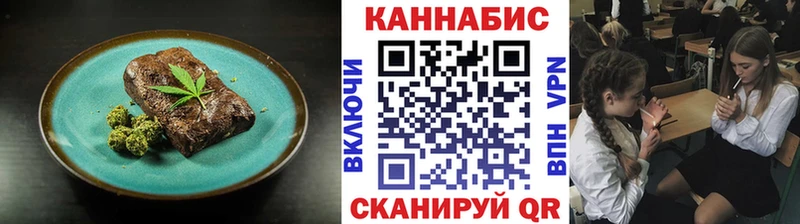 закладка  Ноябрьск  Печенье с ТГК марихуана 