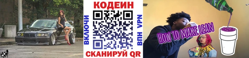 kraken ONION  где купить наркоту  Ноябрьск  Codein Purple Drank 