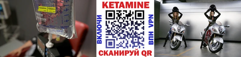 КЕТАМИН VHQ  Ноябрьск 