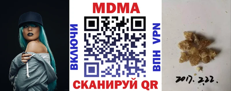 МДМА кристаллы Ноябрьск