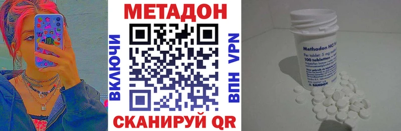 купить закладку  Ноябрьск  hydra ссылки  Метадон кристалл 