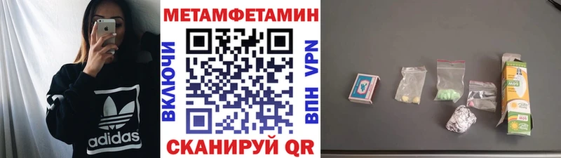 МЕТАМФЕТАМИН Methamphetamine  Ноябрьск 